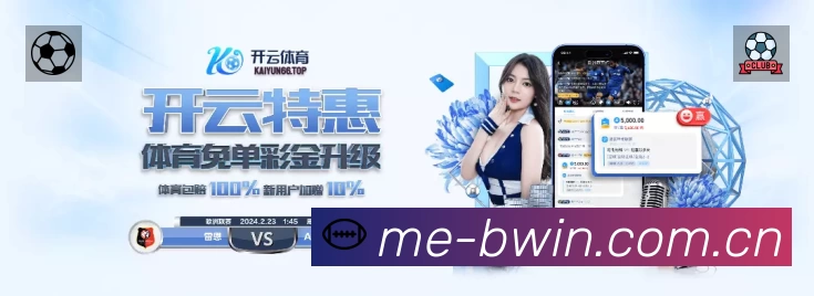 体育平台欢迎图